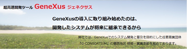 GeneXus